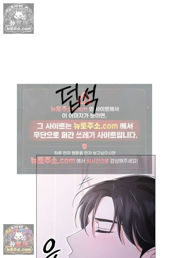 위대한 미친개 [19세 완전판] 18화 8