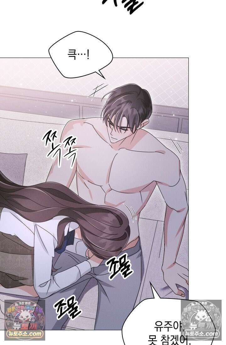 위대한 미친개 [19세 완전판] 18화 10