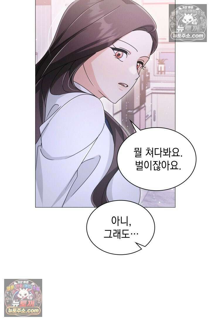 위대한 미친개 [19세 완전판] 18화 14