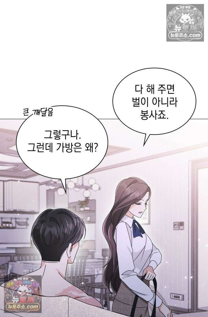 위대한 미친개 [19세 완전판] 18화 15