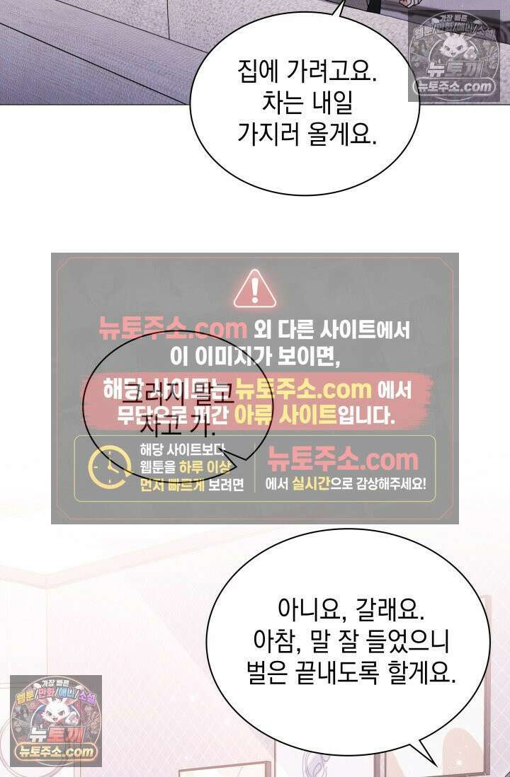 위대한 미친개 [19세 완전판] 18화 16