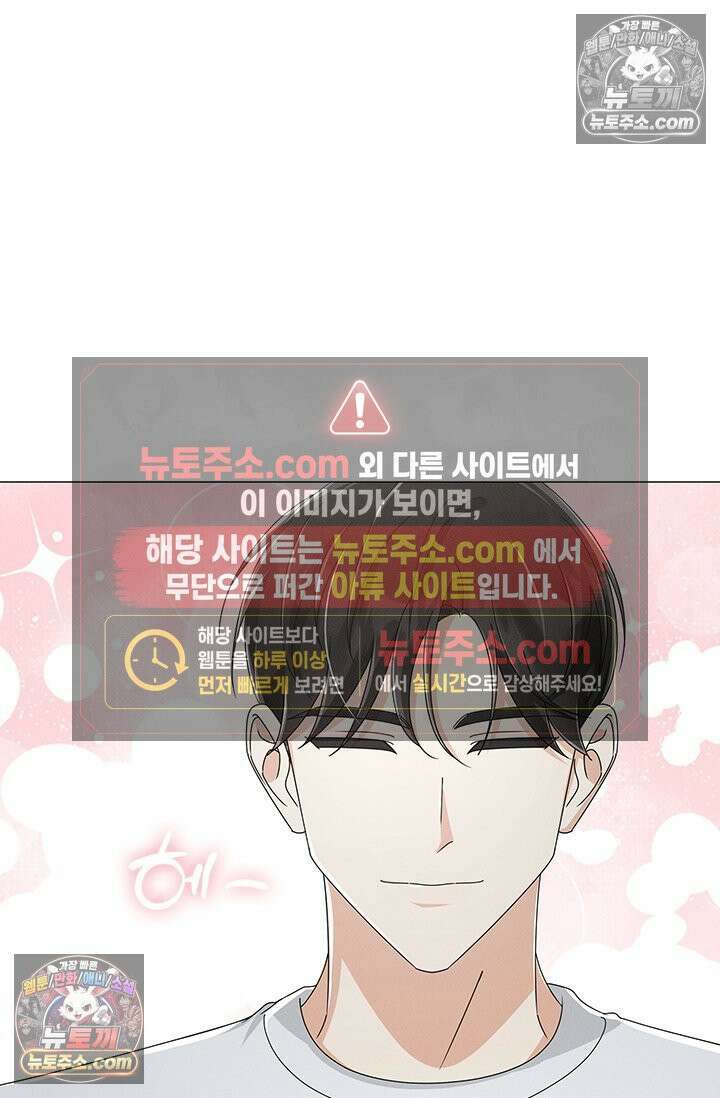 위대한 미친개 [19세 완전판] 26화 3