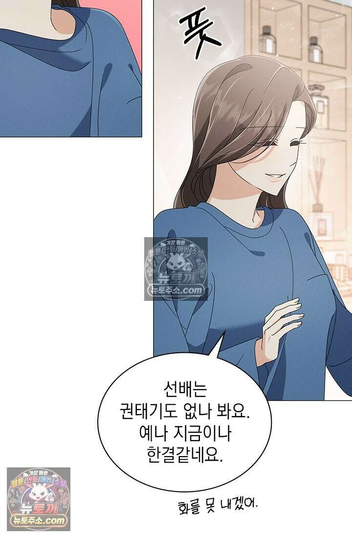 위대한 미친개 [19세 완전판] 26화 5