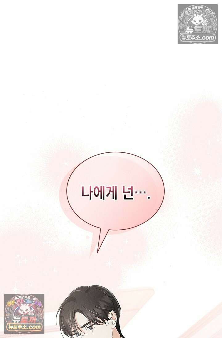 위대한 미친개 [19세 완전판] 26화 6