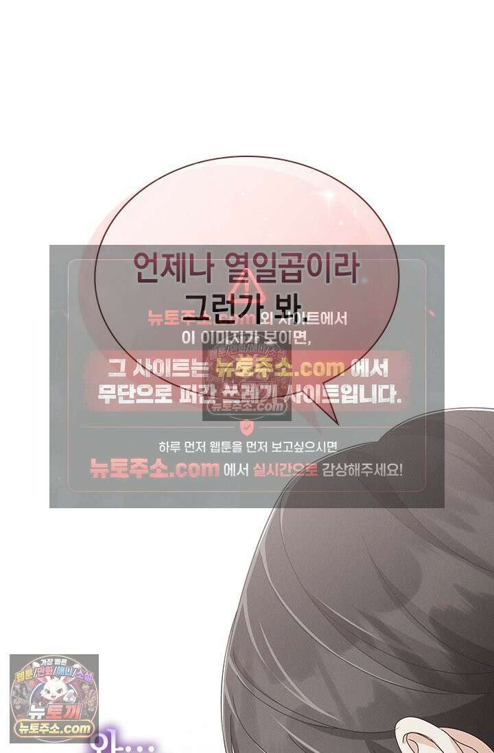 위대한 미친개 [19세 완전판] 26화 8