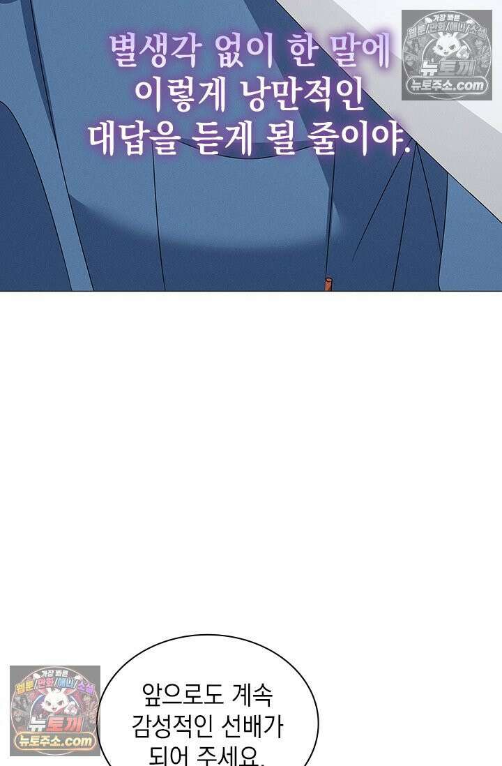 위대한 미친개 [19세 완전판] 26화 10