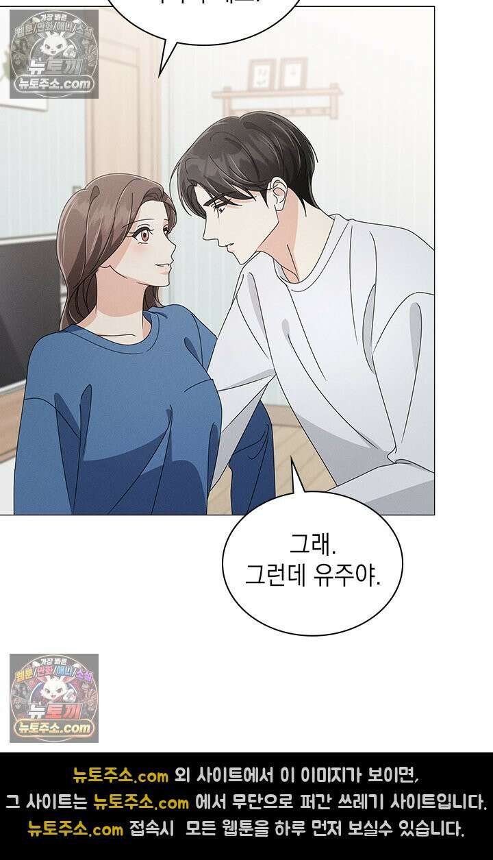 위대한 미친개 [19세 완전판] 26화 11
