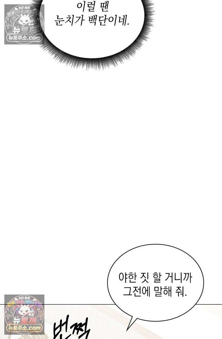 위대한 미친개 [19세 완전판] 26화 13