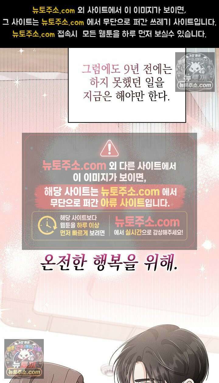 위대한 미친개 [19세 완전판] 26화 17