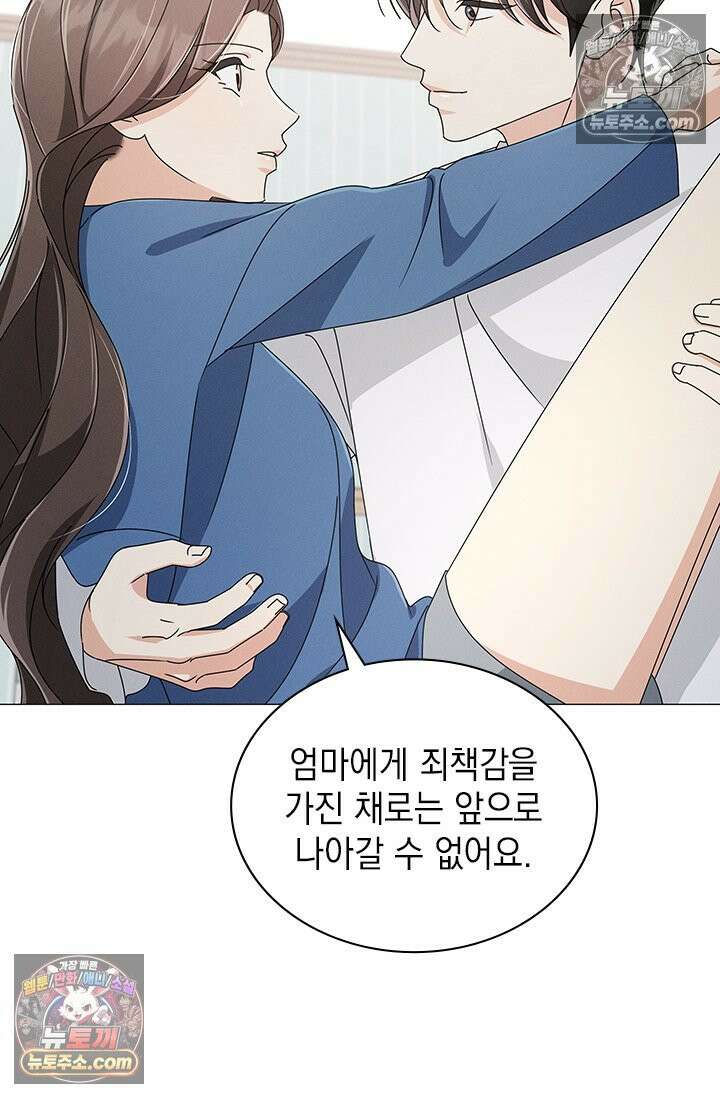 위대한 미친개 [19세 완전판] 26화 18