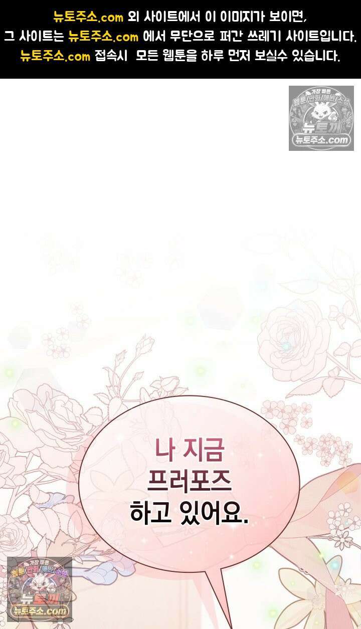 위대한 미친개 [19세 완전판] 34화 1
