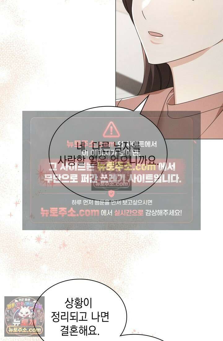위대한 미친개 [19세 완전판] 34화 5