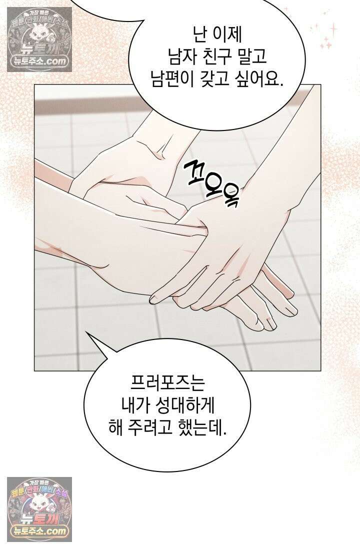 위대한 미친개 [19세 완전판] 34화 6
