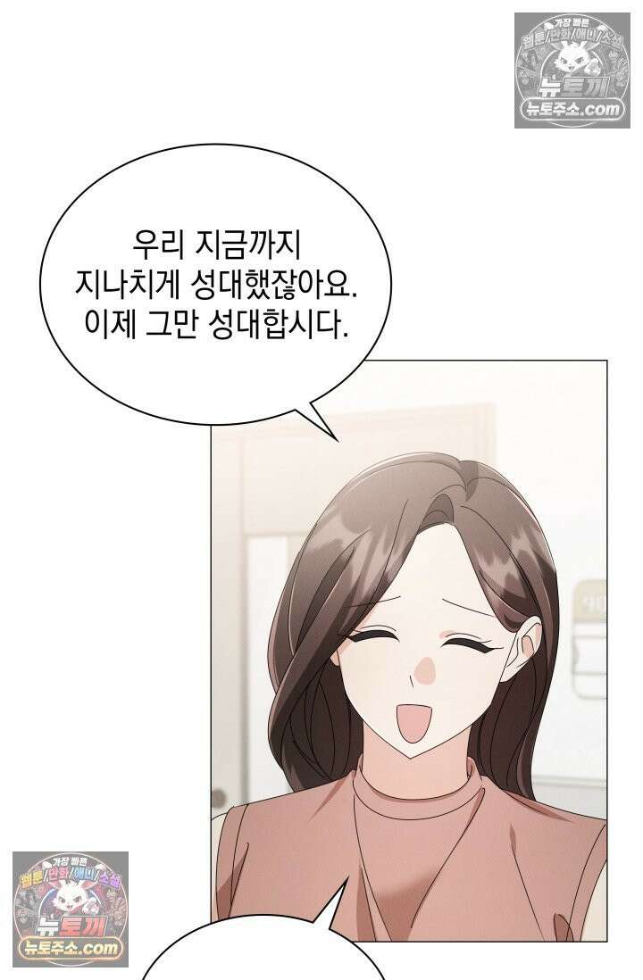 위대한 미친개 [19세 완전판] 34화 7