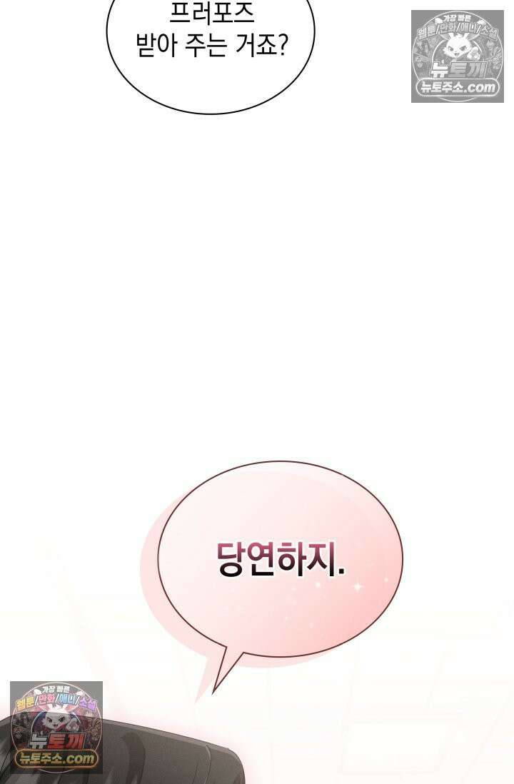 위대한 미친개 [19세 완전판] 34화 8
