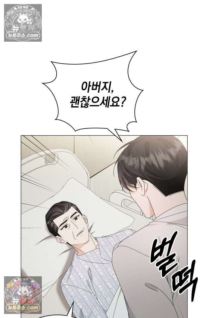 위대한 미친개 [19세 완전판] 34화 16