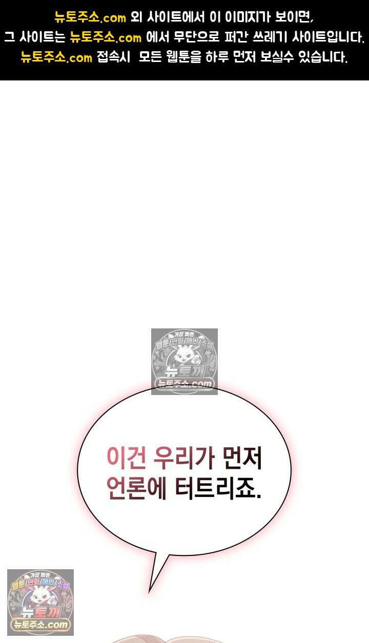 위대한 미친개 [19세 완전판] 41화 1