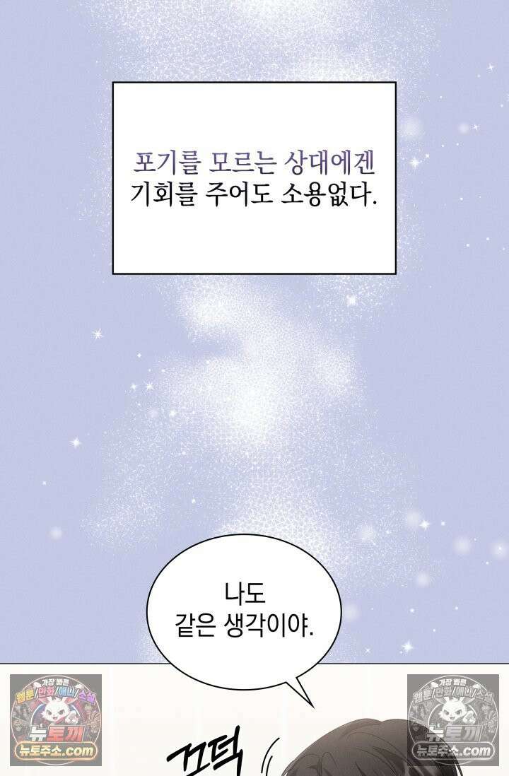 위대한 미친개 [19세 완전판] 41화 3