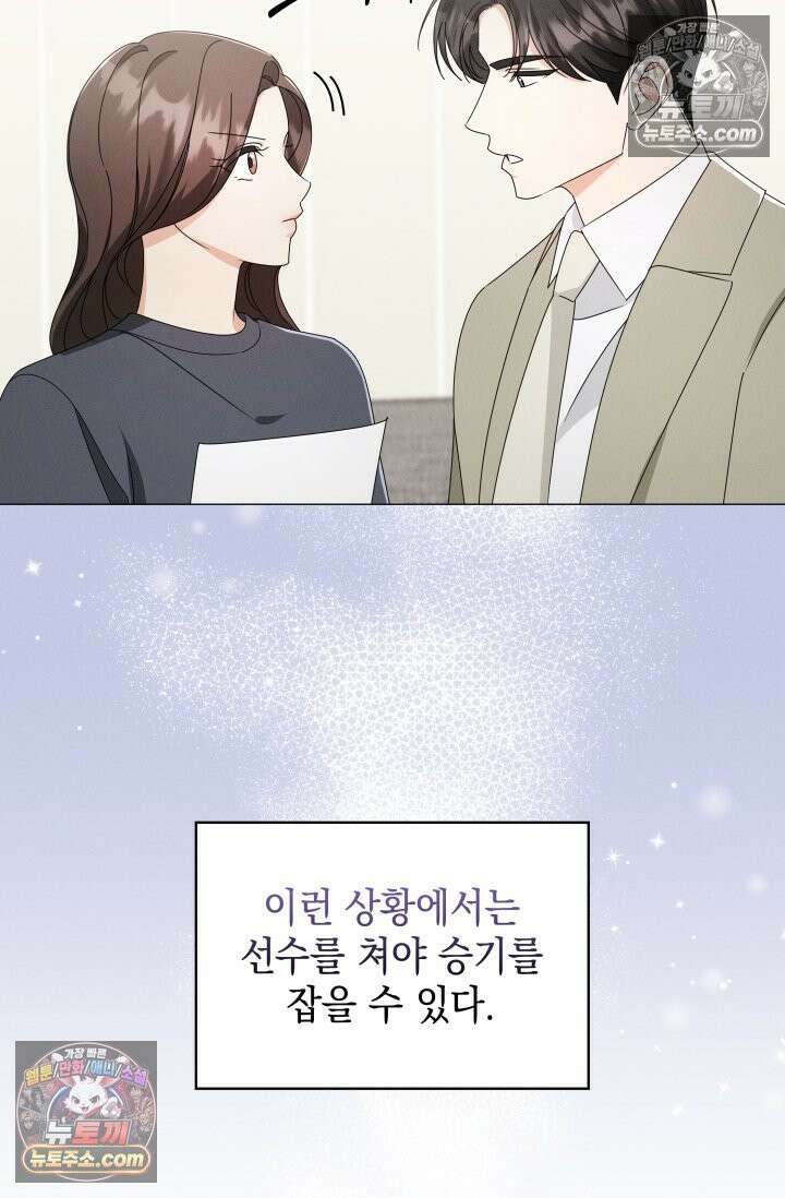 위대한 미친개 [19세 완전판] 41화 4