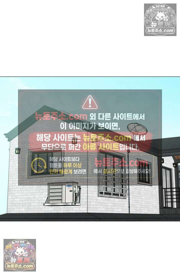 위대한 미친개 [19세 완전판] 41화 6