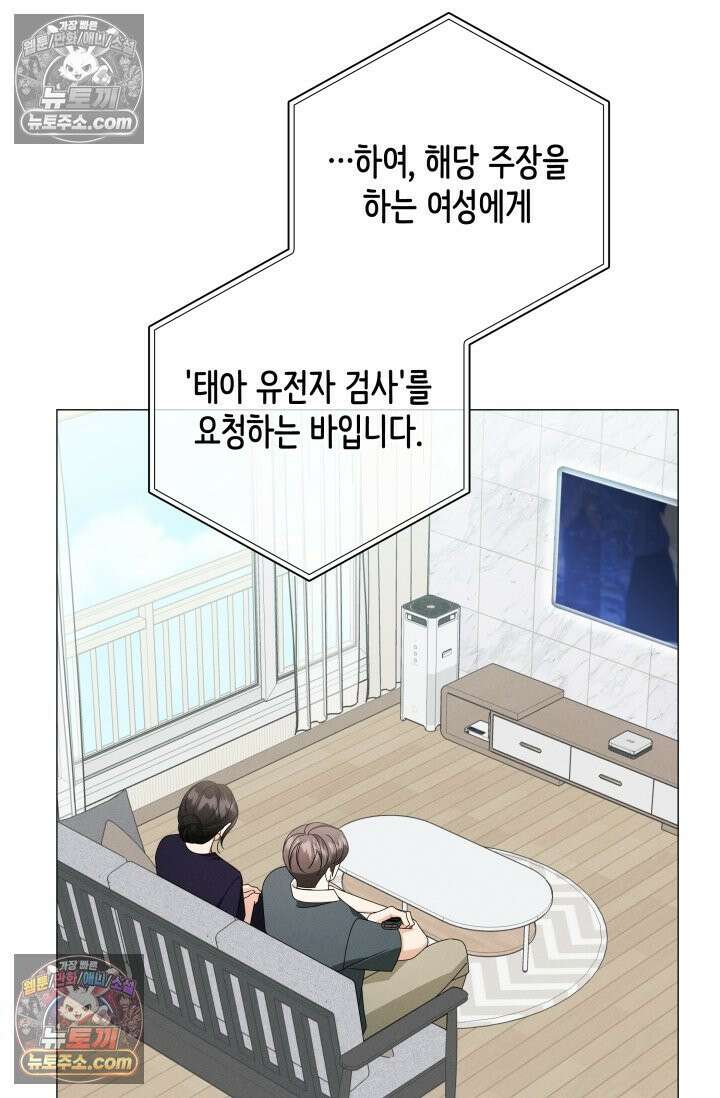 위대한 미친개 [19세 완전판] 41화 7