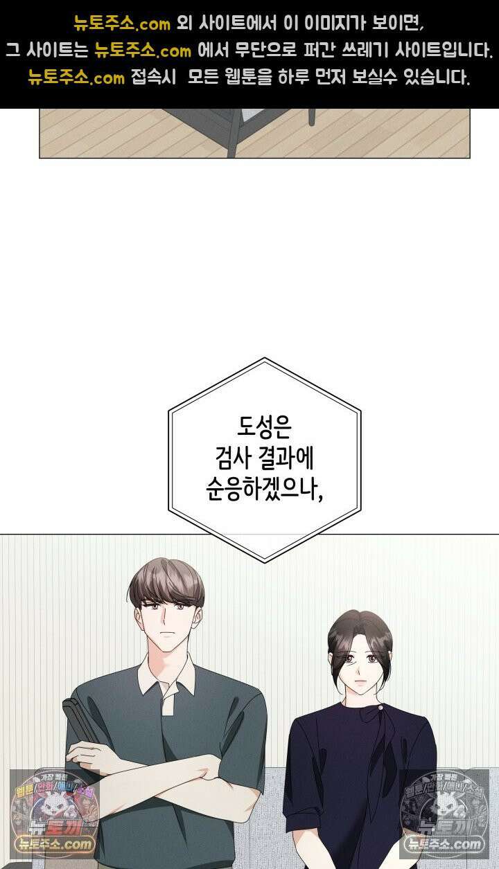 위대한 미친개 [19세 완전판] 41화 8