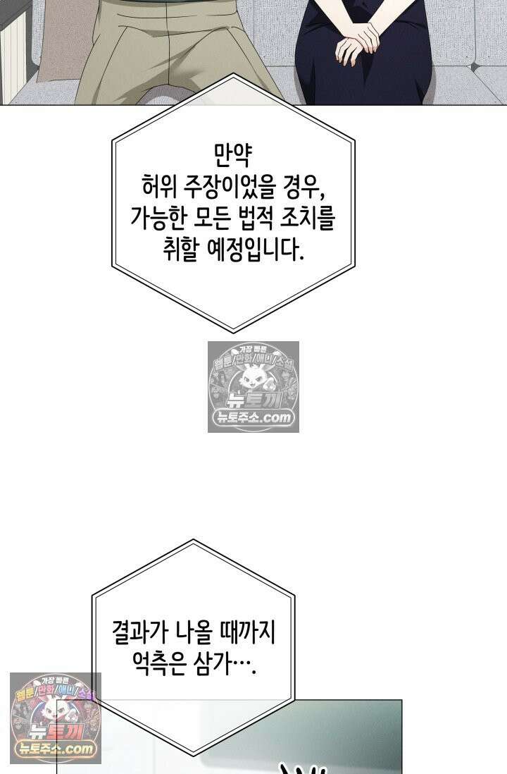 위대한 미친개 [19세 완전판] 41화 9