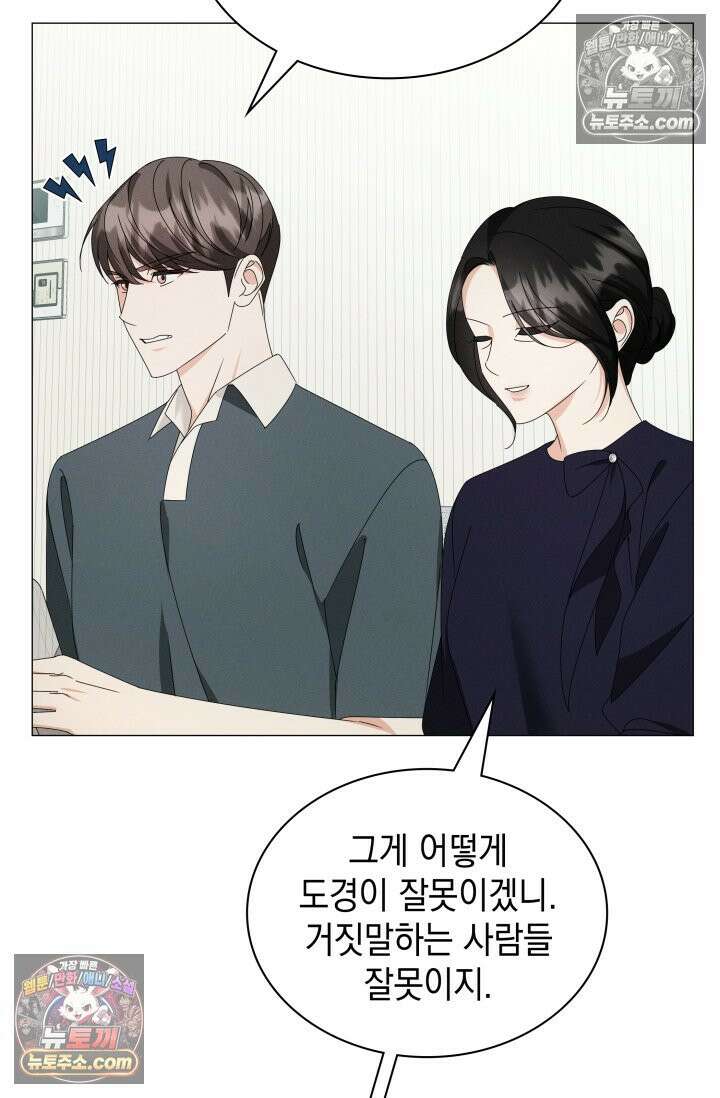 위대한 미친개 [19세 완전판] 41화 11