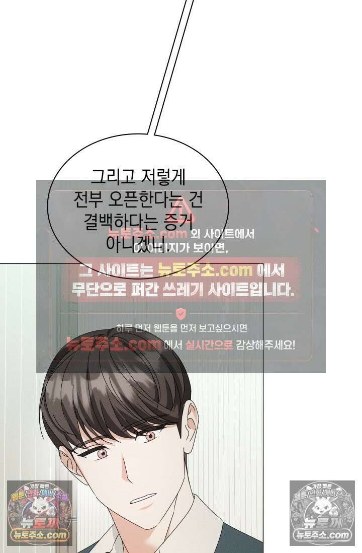 위대한 미친개 [19세 완전판] 41화 12