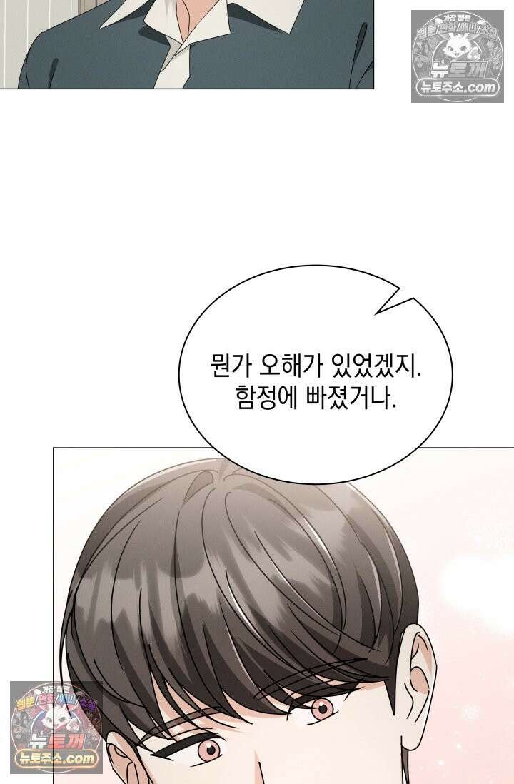 위대한 미친개 [19세 완전판] 41화 13