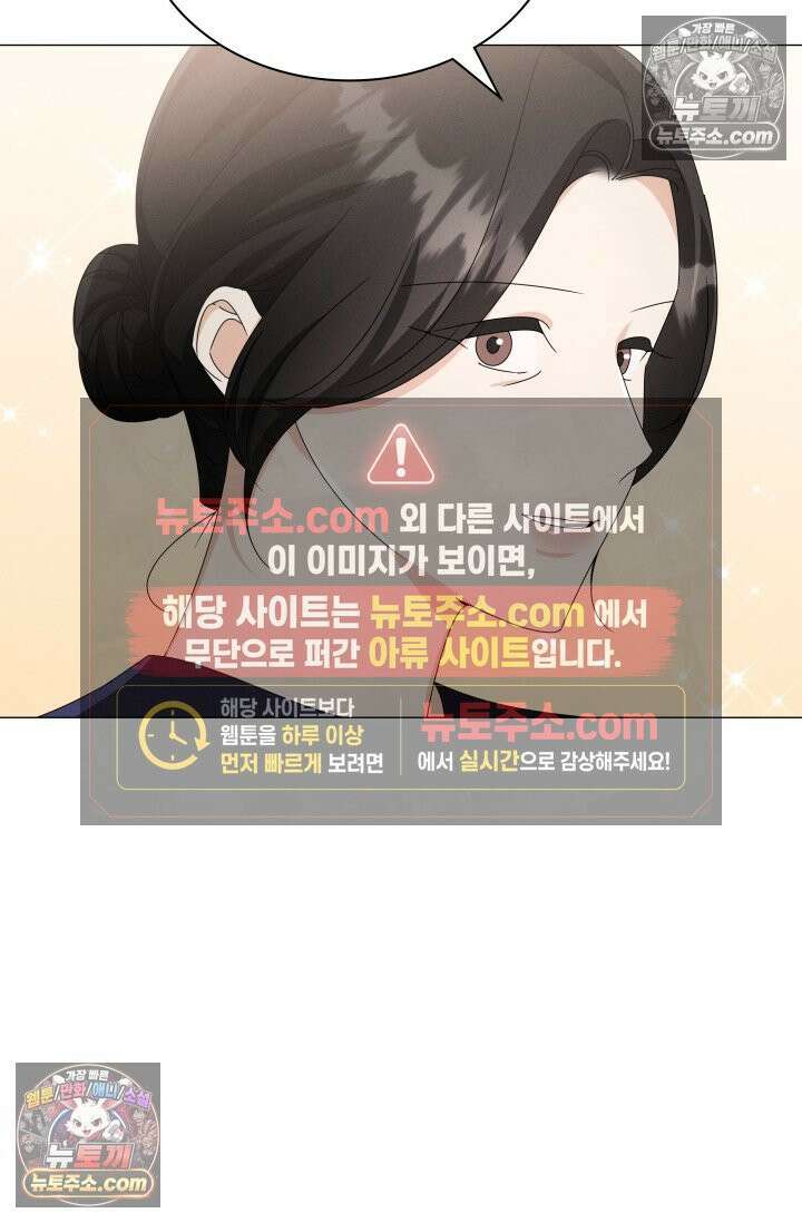 위대한 미친개 [19세 완전판] 41화 15