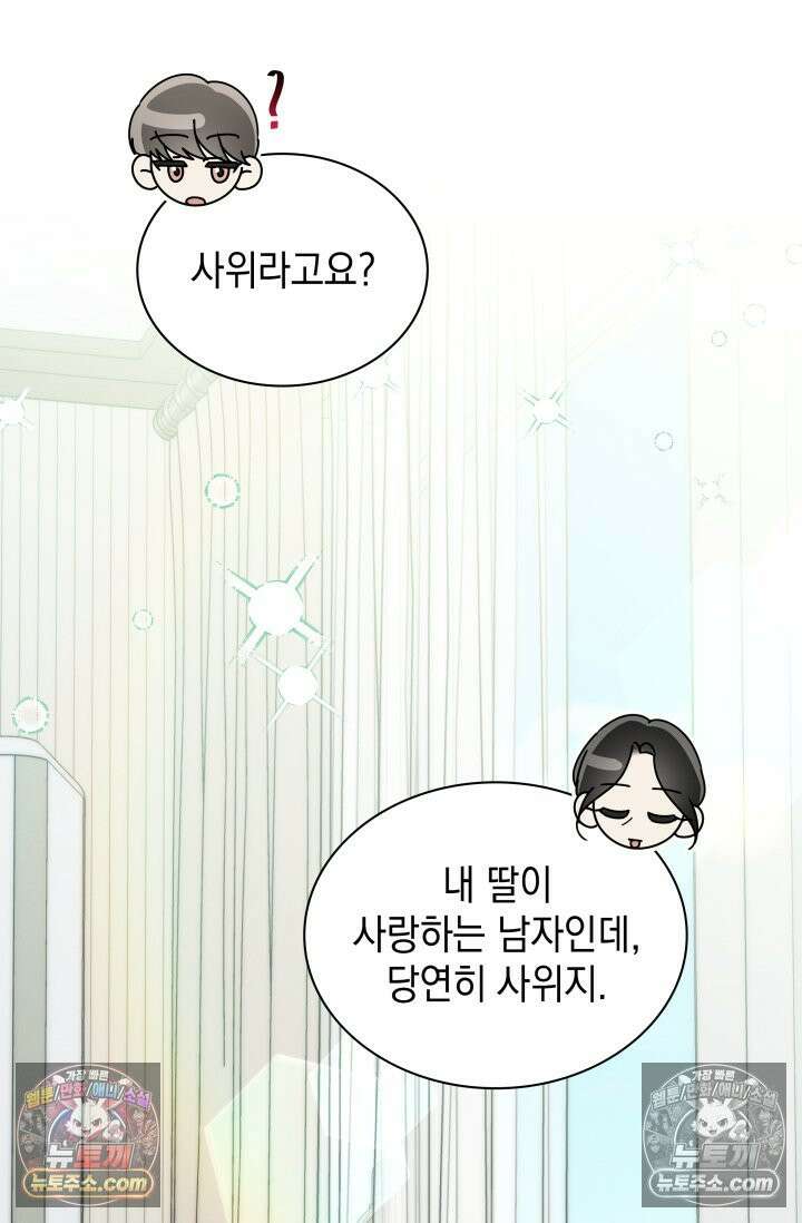 위대한 미친개 [19세 완전판] 41화 16