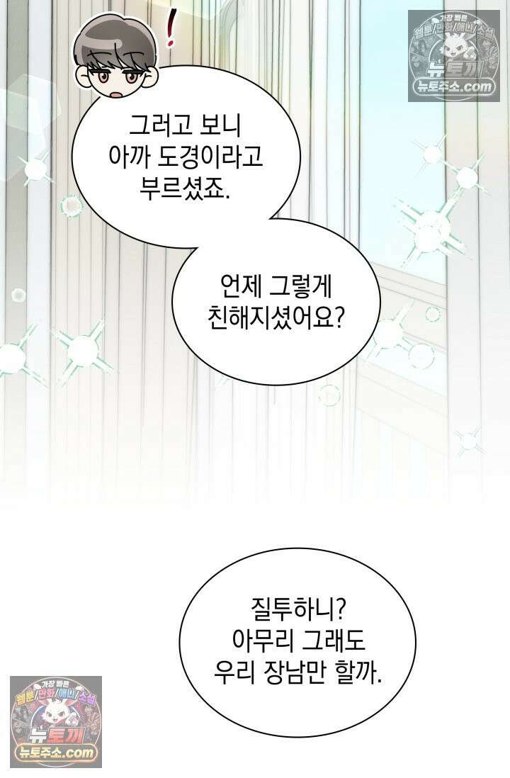 위대한 미친개 [19세 완전판] 41화 17