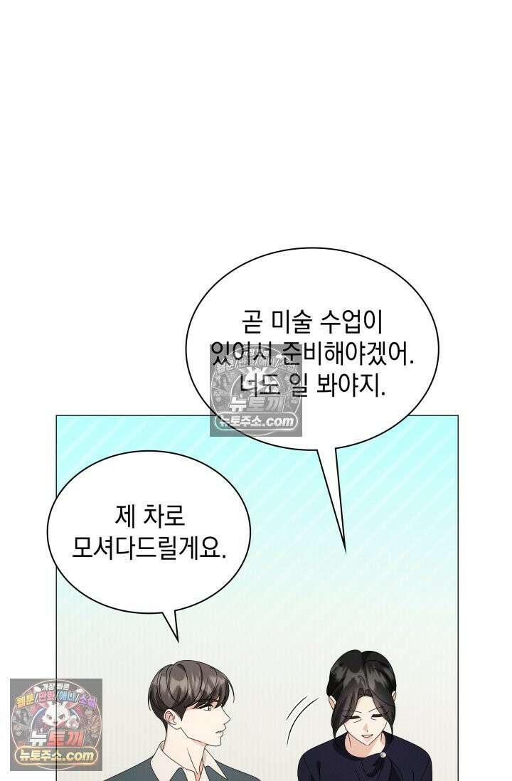 위대한 미친개 [19세 완전판] 41화 18