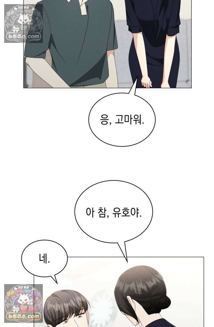 위대한 미친개 [19세 완전판] 41화 19