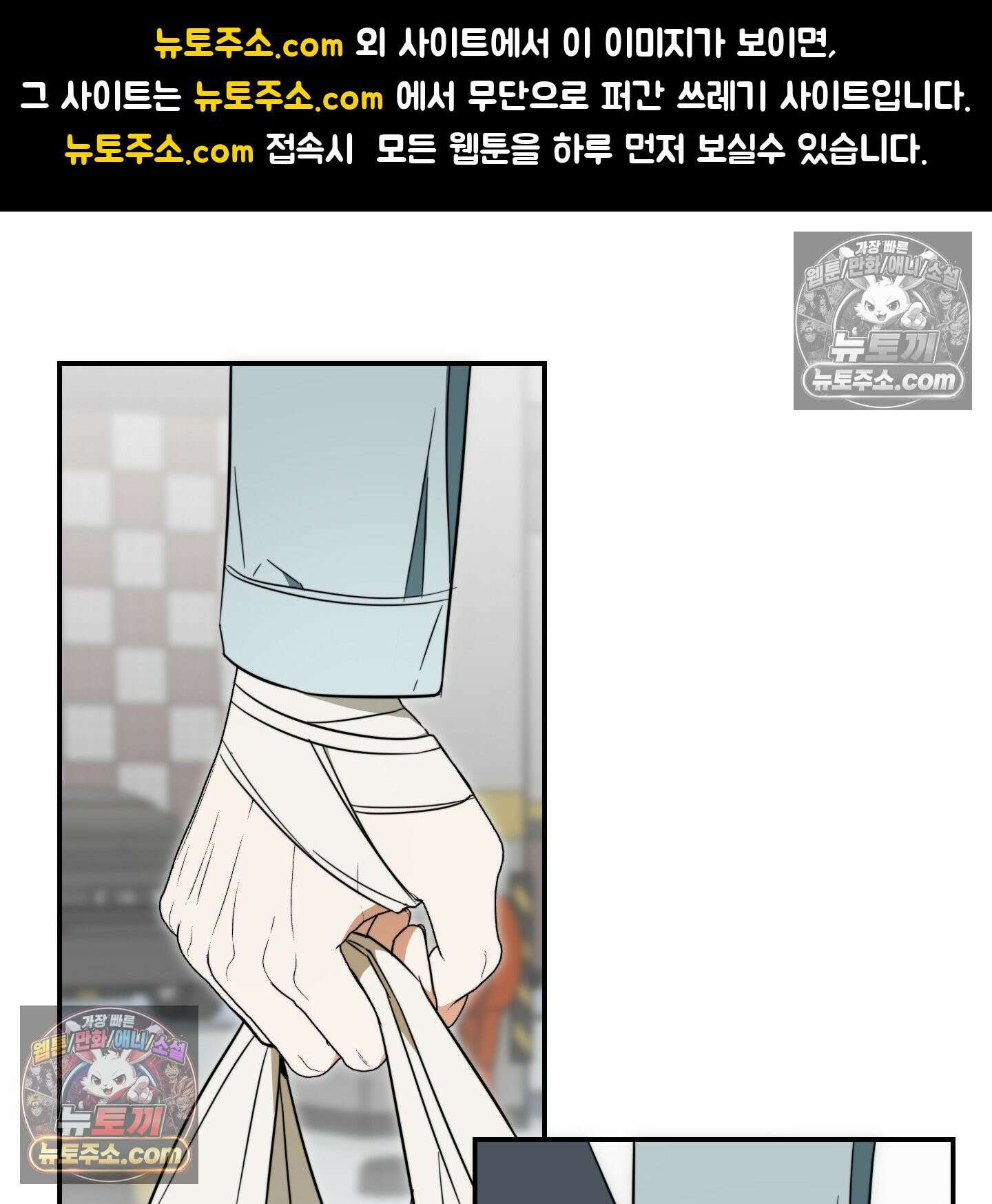 짝사랑 필승법 31화 1