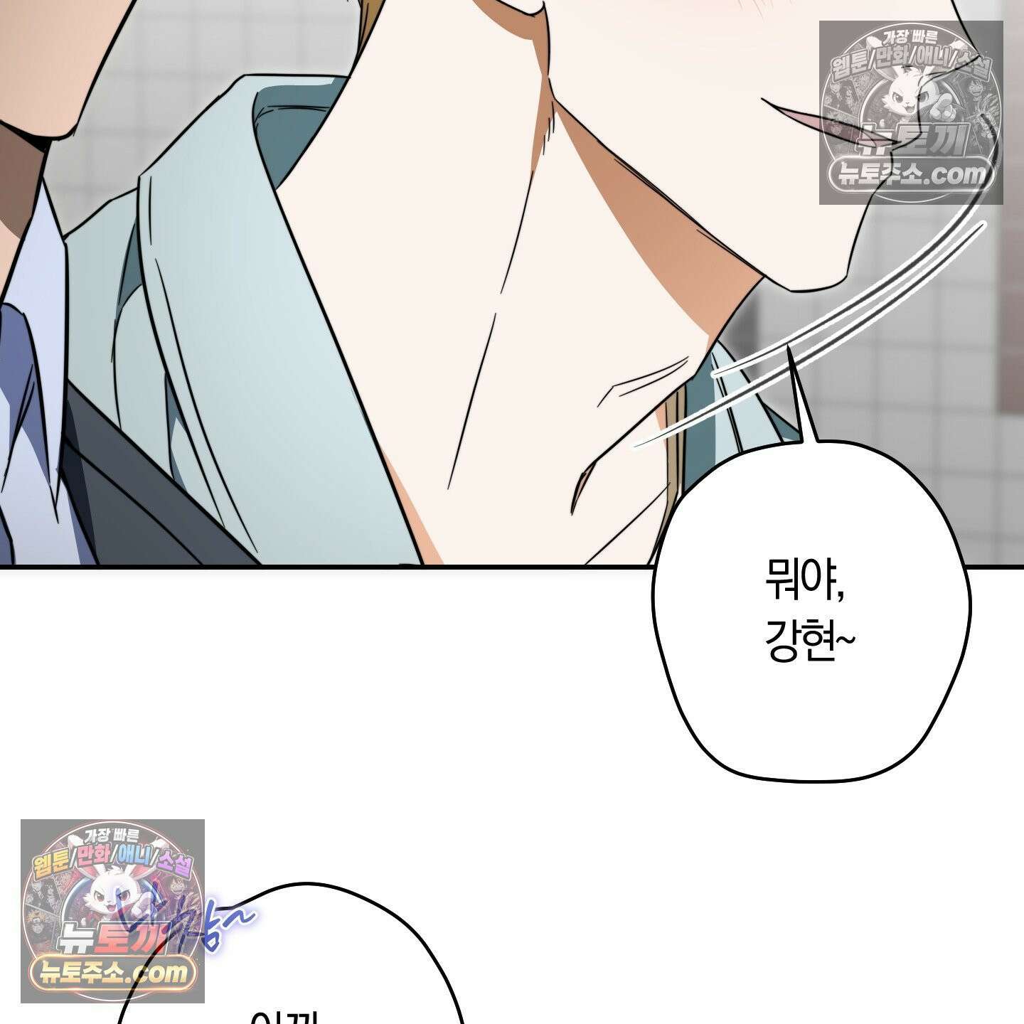 짝사랑 필승법 31화 4