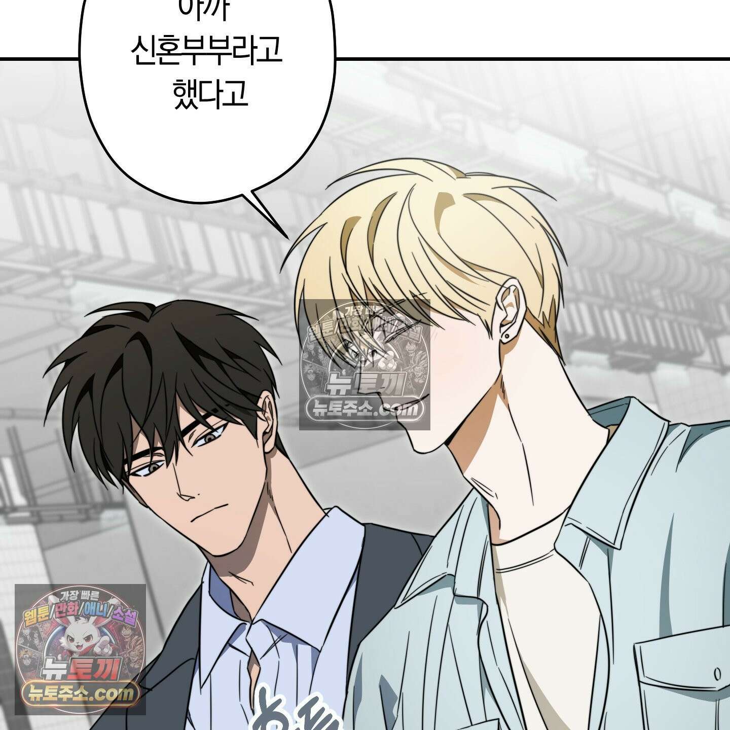 짝사랑 필승법 31화 5