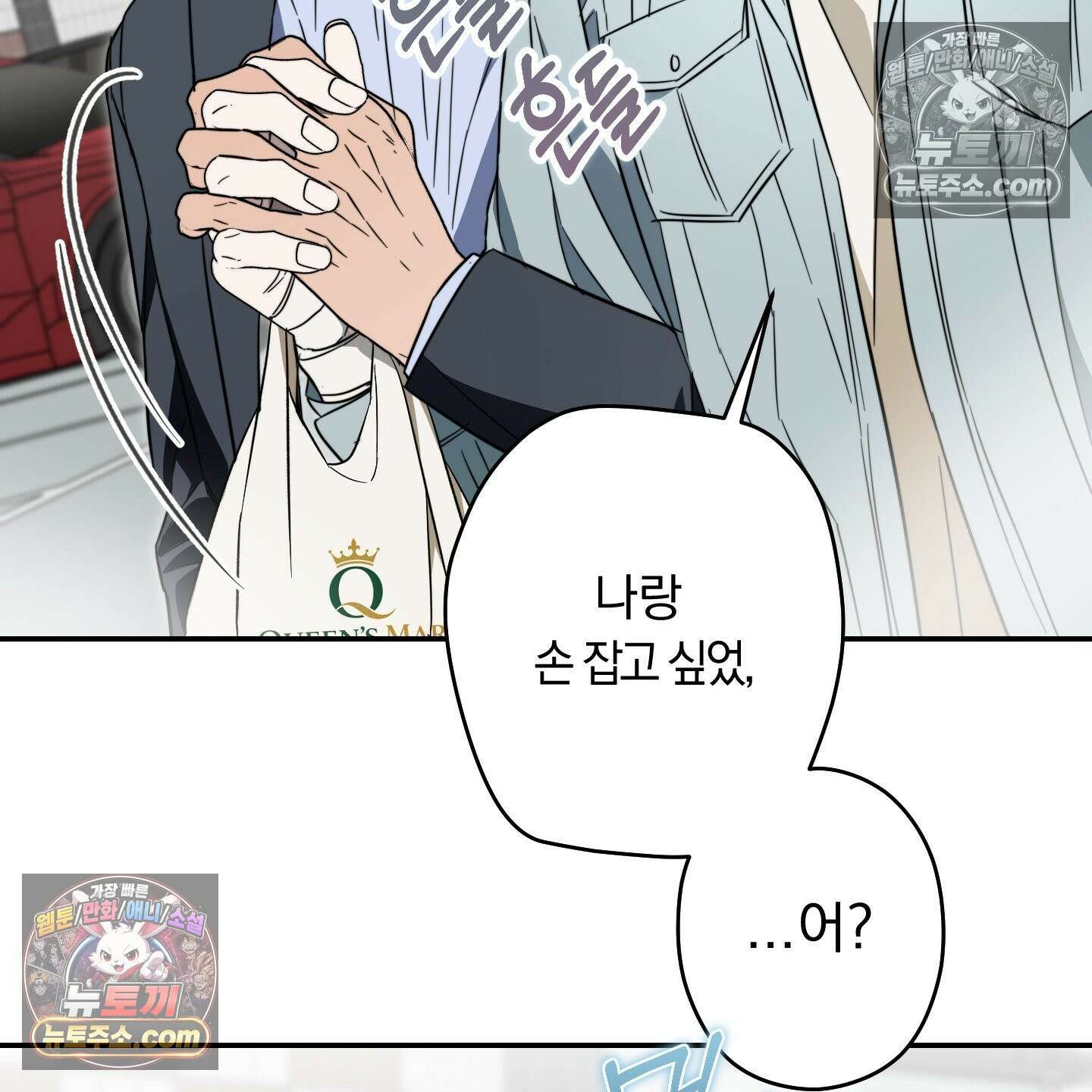 짝사랑 필승법 31화 6