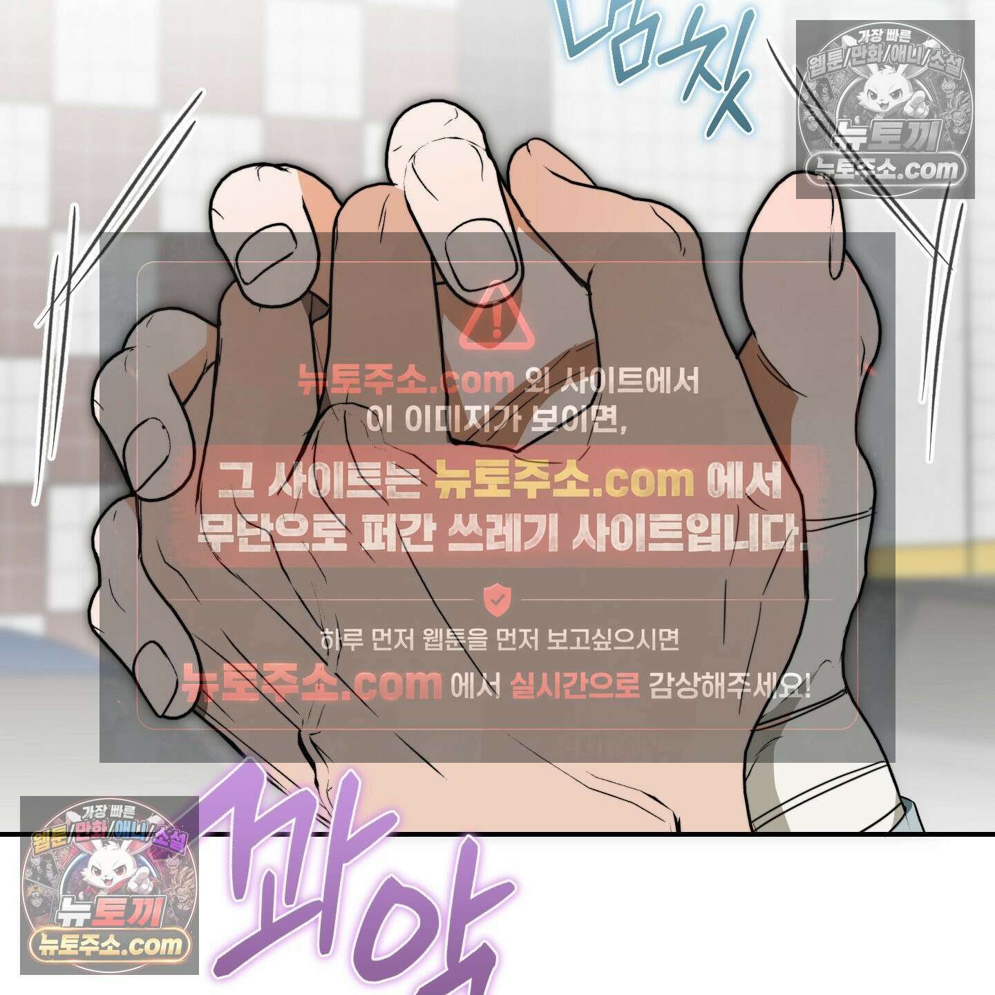짝사랑 필승법 31화 7