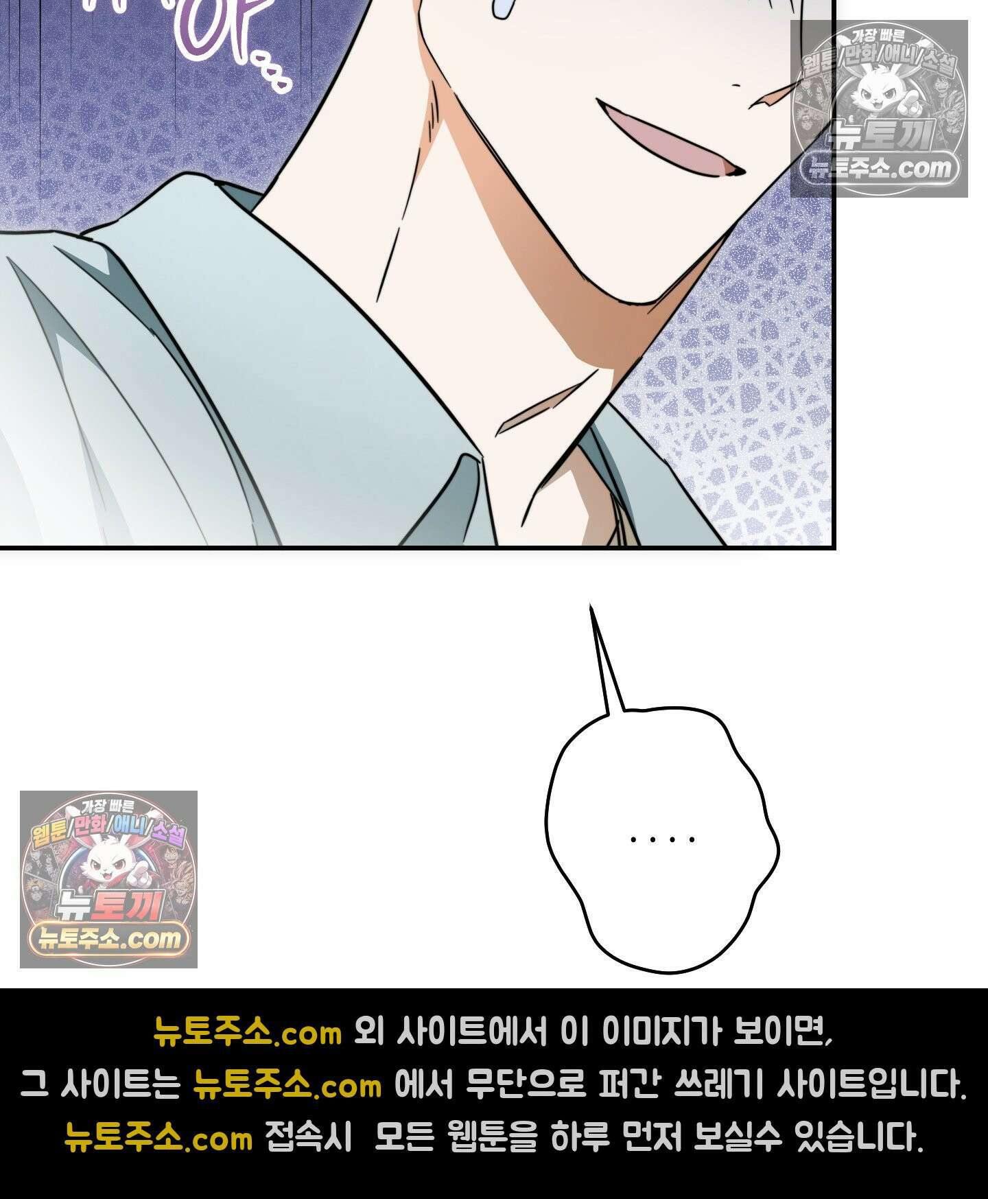 짝사랑 필승법 31화 9