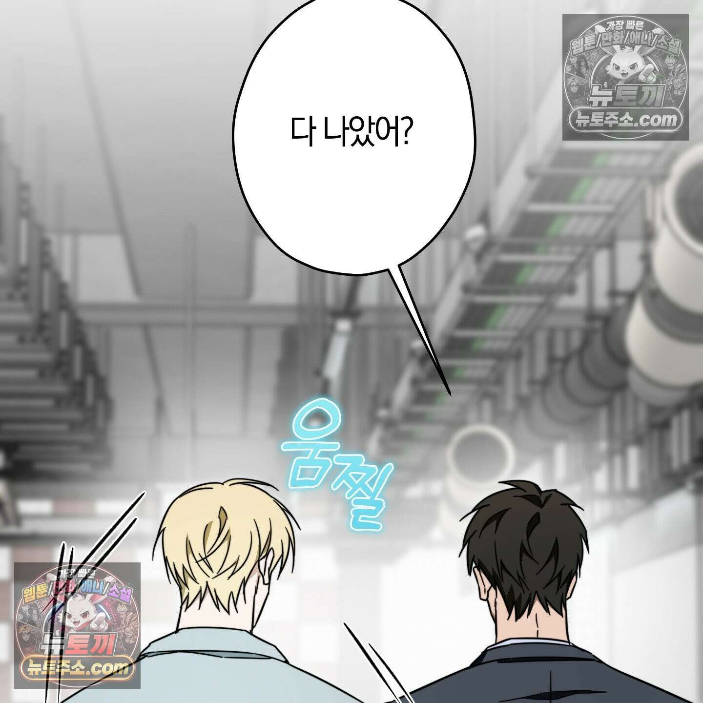 짝사랑 필승법 31화 12