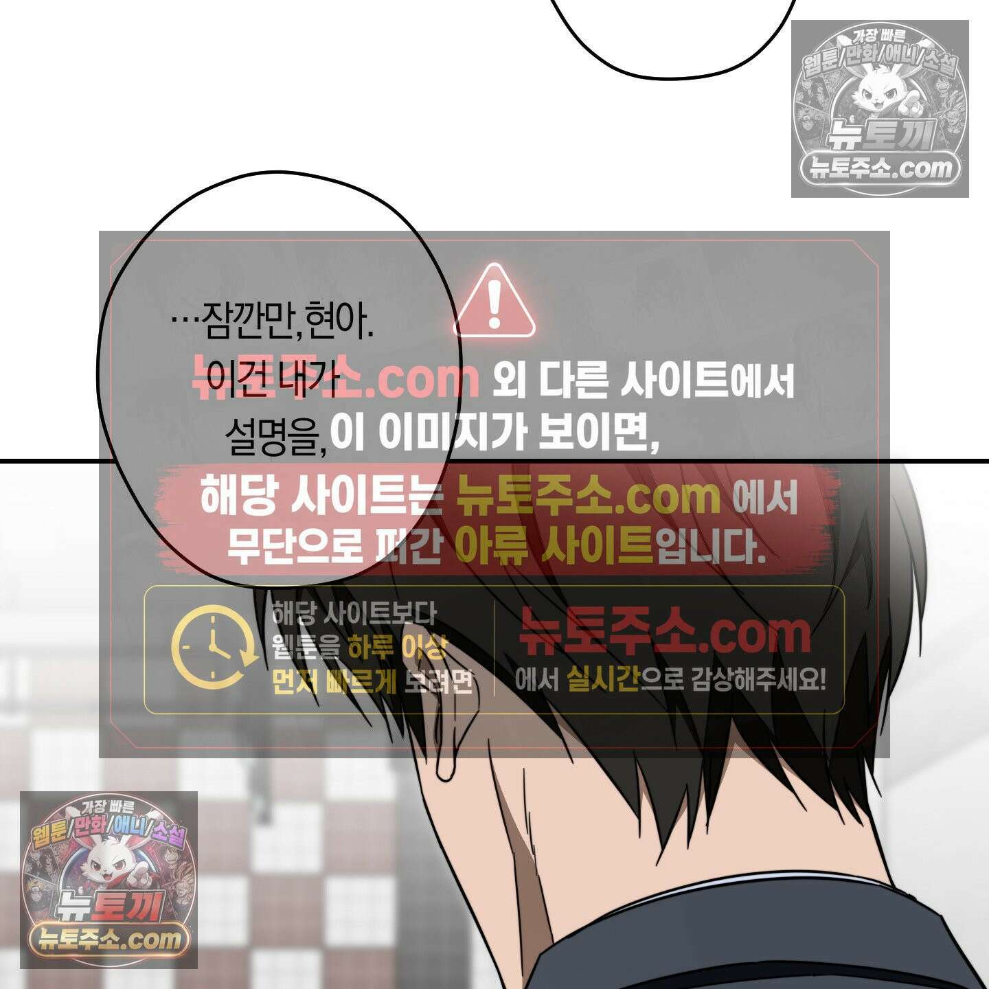 짝사랑 필승법 31화 14