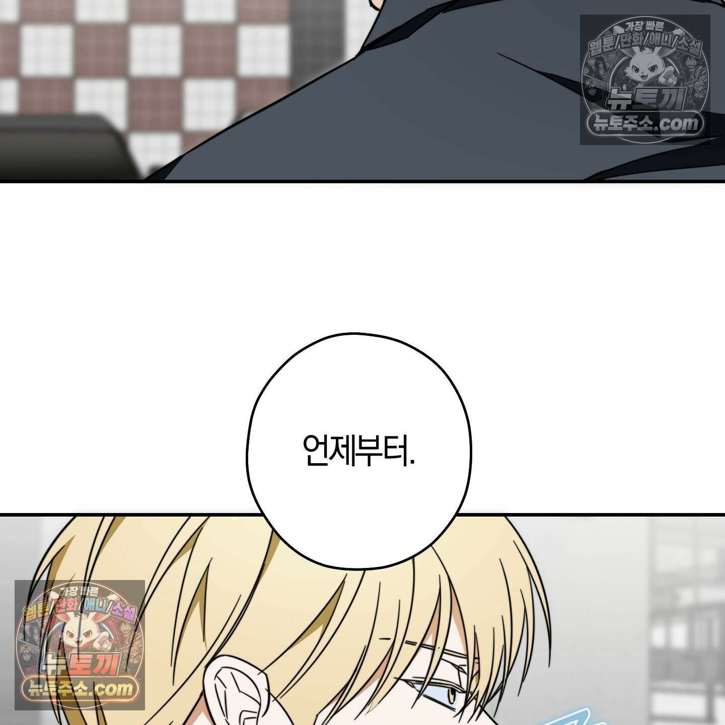 짝사랑 필승법 31화 15