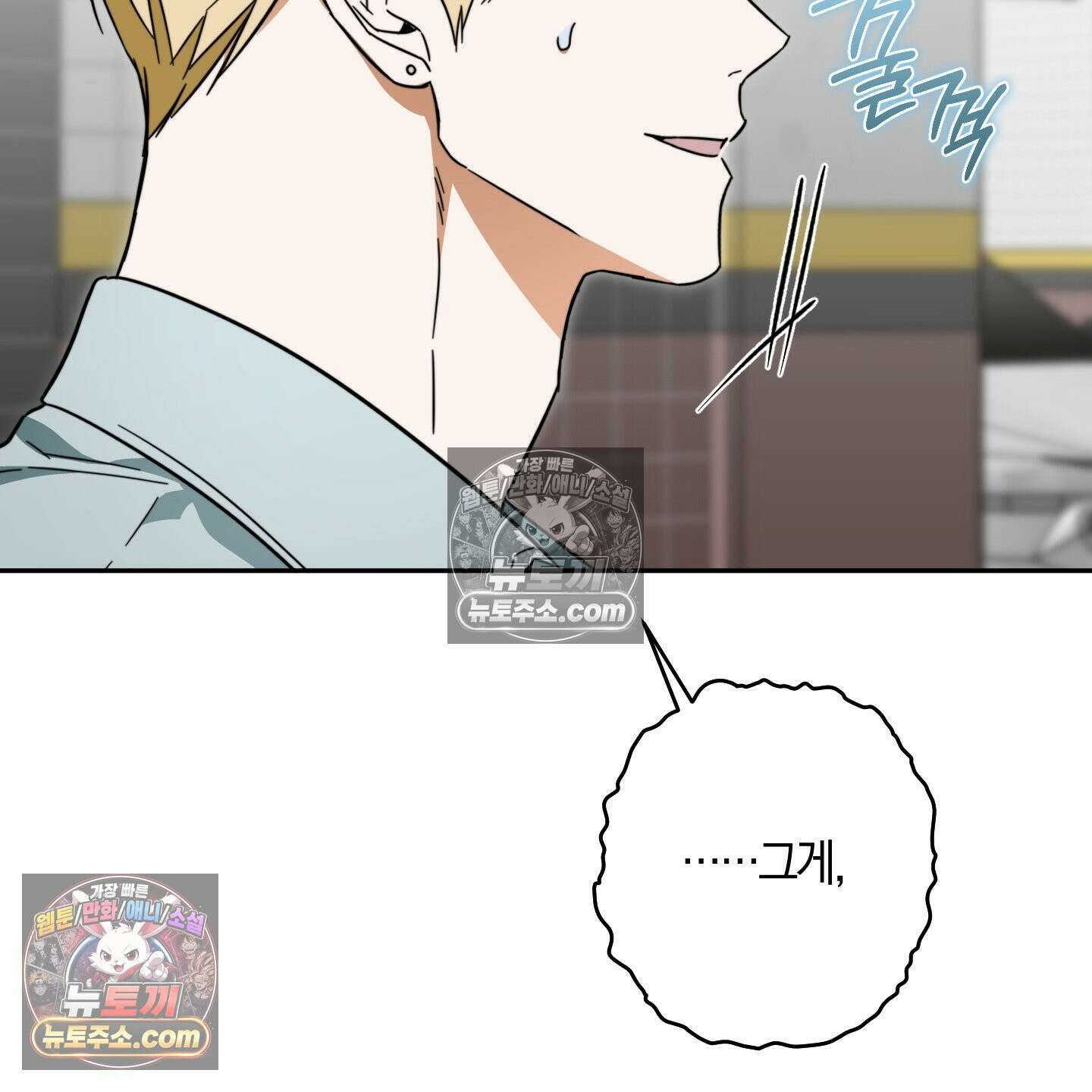 짝사랑 필승법 31화 16
