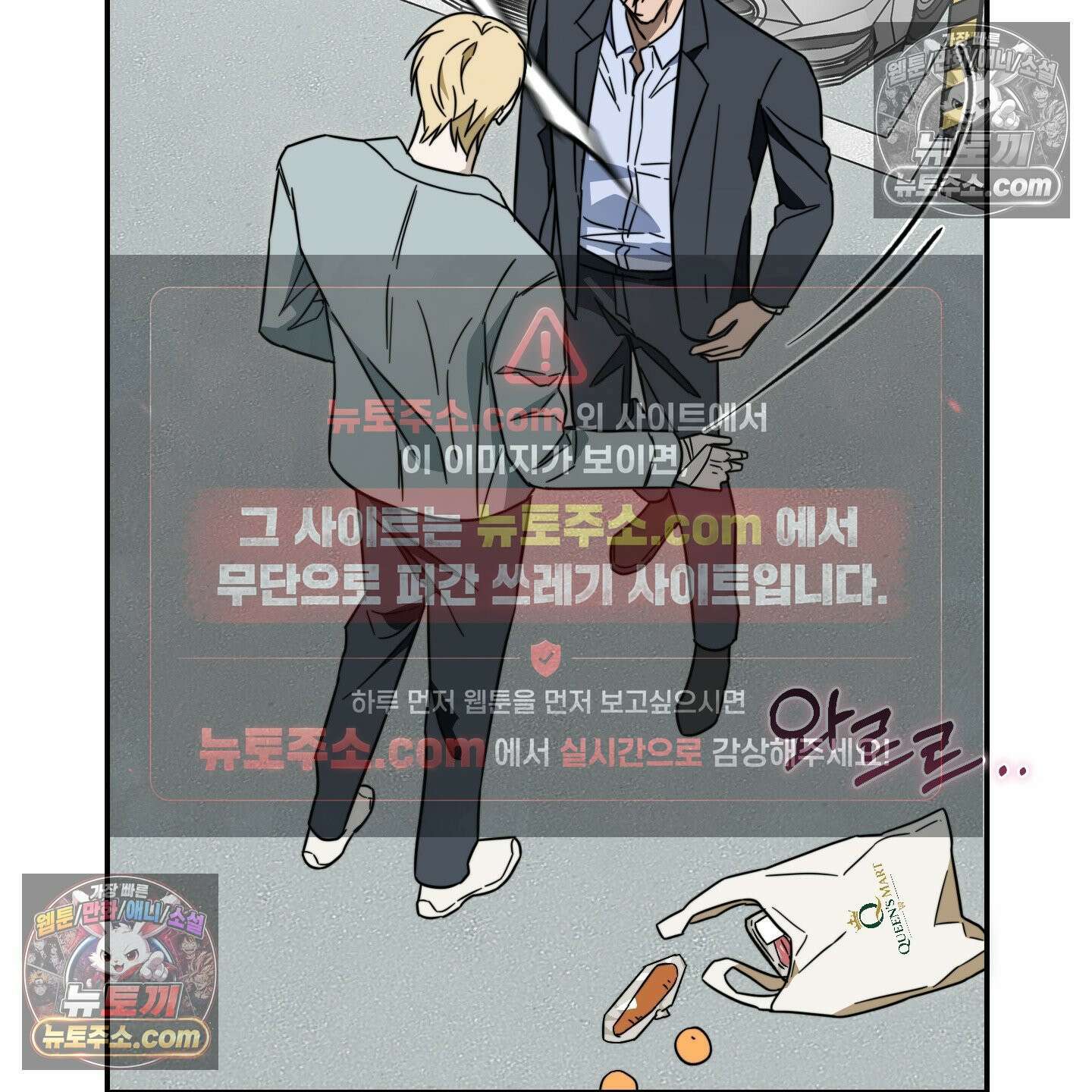 짝사랑 필승법 31화 20