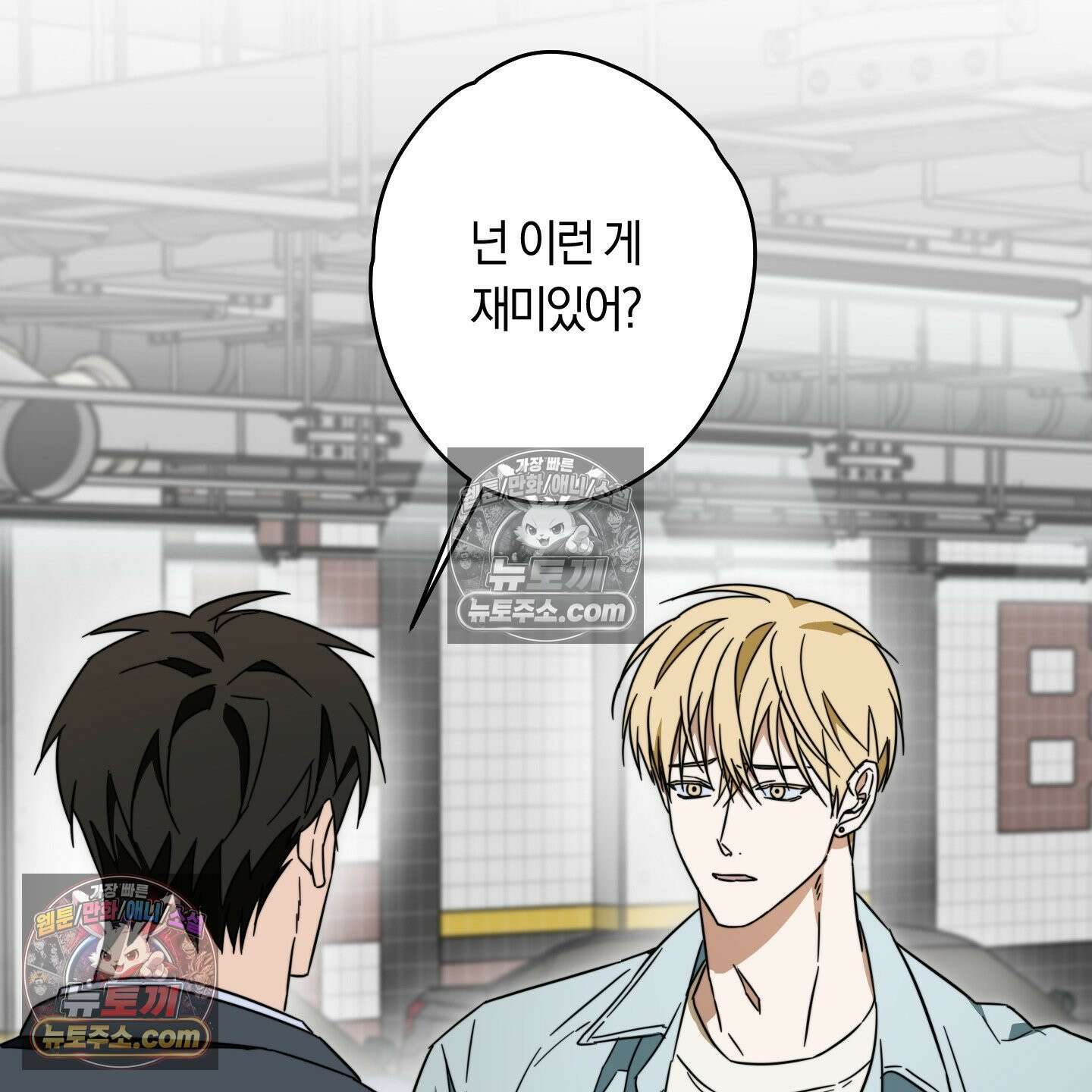 짝사랑 필승법 31화 23