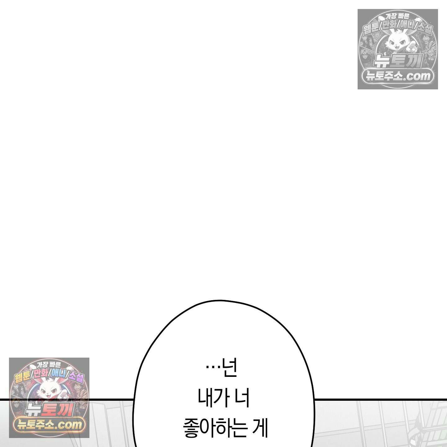 짝사랑 필승법 31화 30