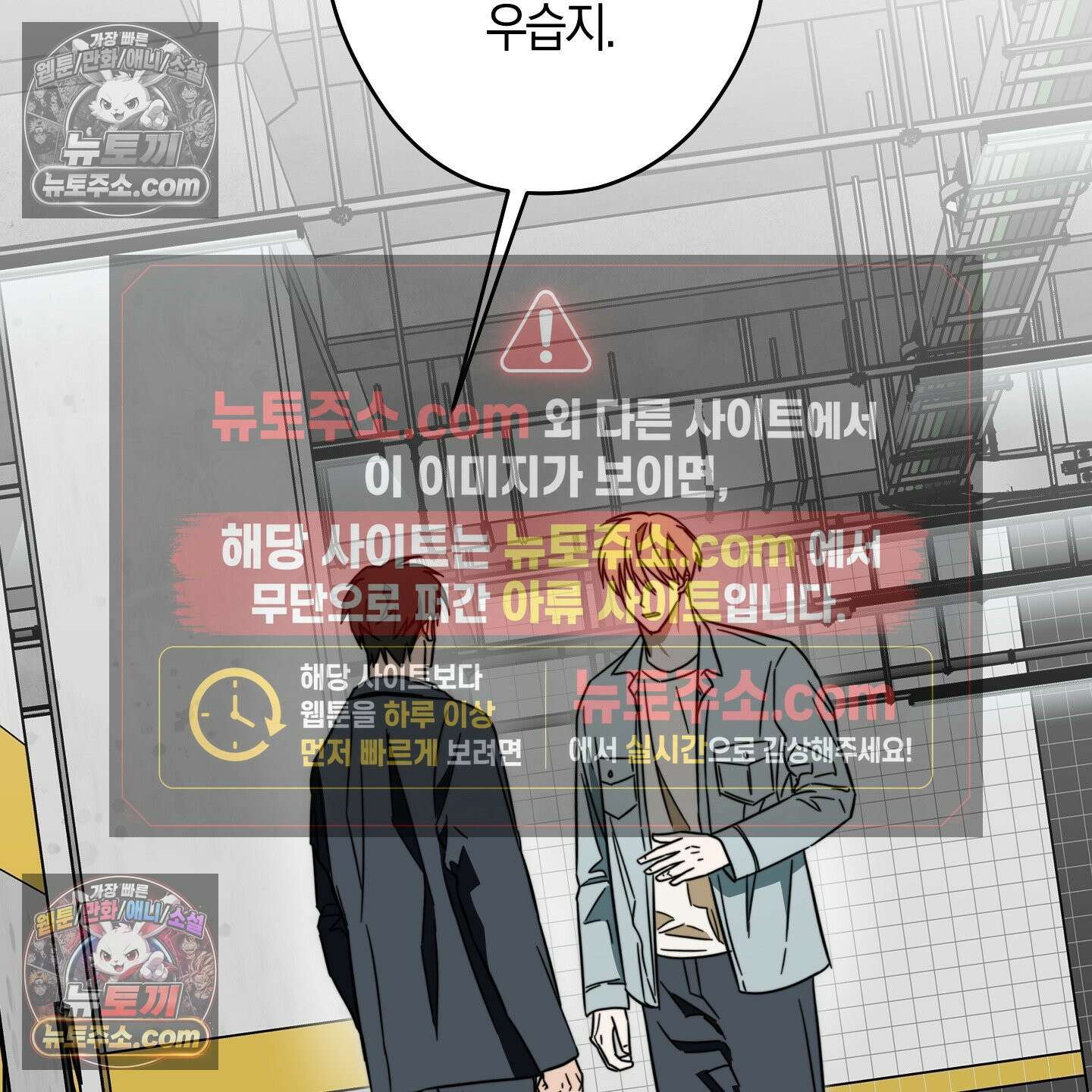짝사랑 필승법 31화 31