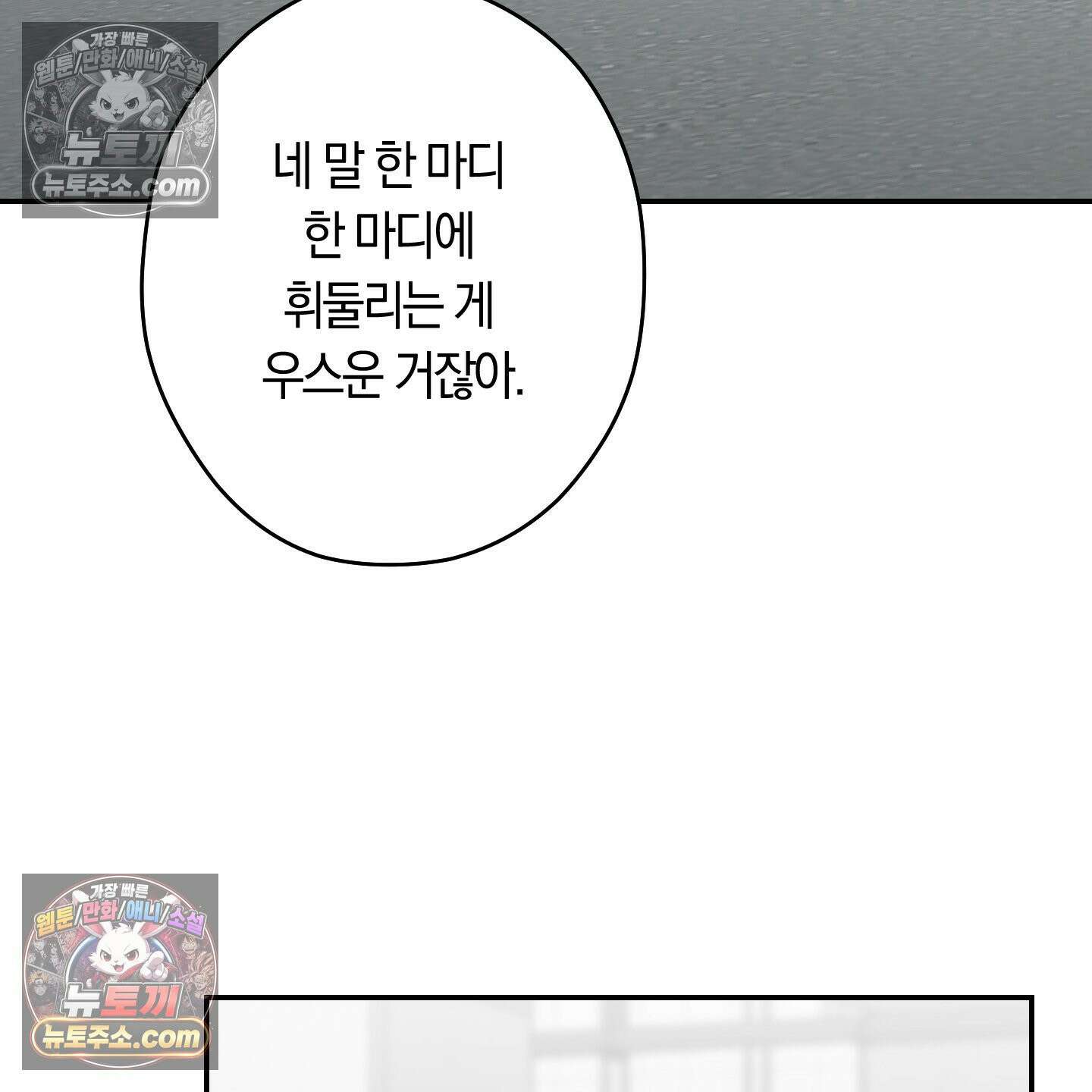 짝사랑 필승법 31화 33
